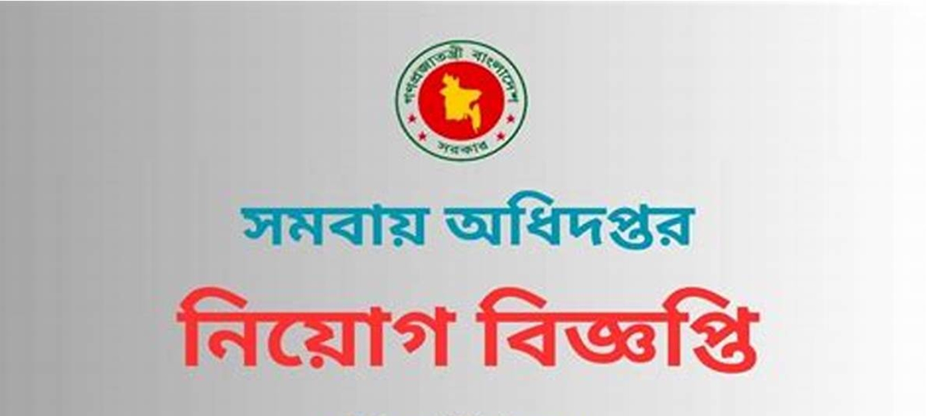 ৫১১ জনকে নিয়োগ