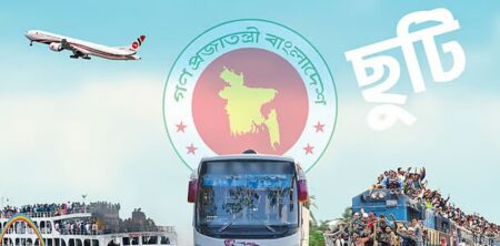 ঈদের ছুটি