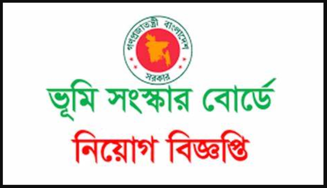 ১০ জনকে নিয়োগ