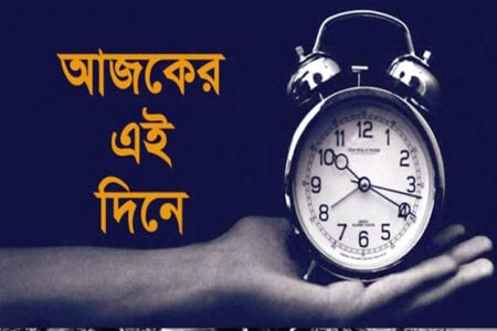 ১৯ মার্চ ঘটনাবলি