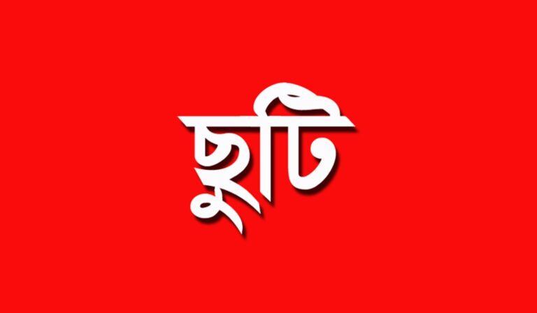 ঈদুল আজহার ছুটি