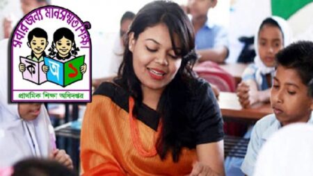 প্রাথমিকে শিক্ষক নিয়োগ