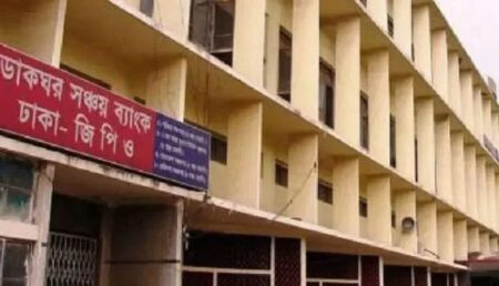সঞ্চয় ব্যাংকের ডিজিটাল