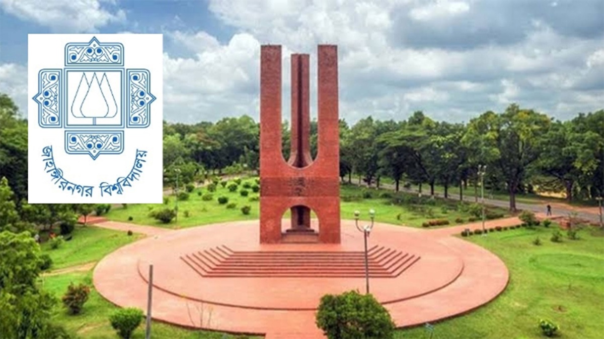 জাবির ৯ শিক্ষক বরখাস্তের