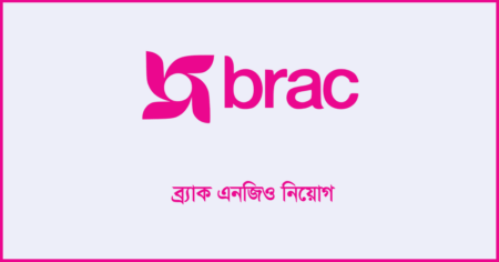 BRAC