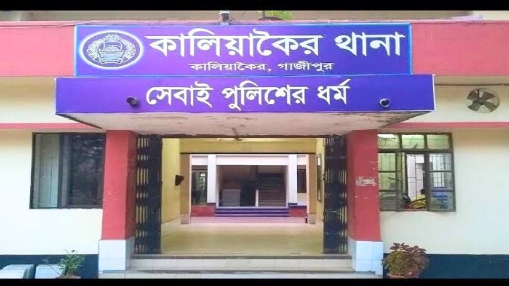 kaliakair-police-station