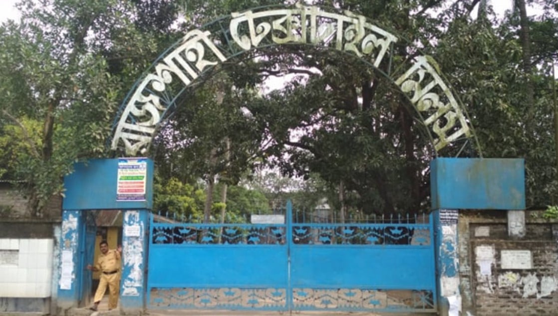 রাজশাহী টেক্সটাইল মিলস 