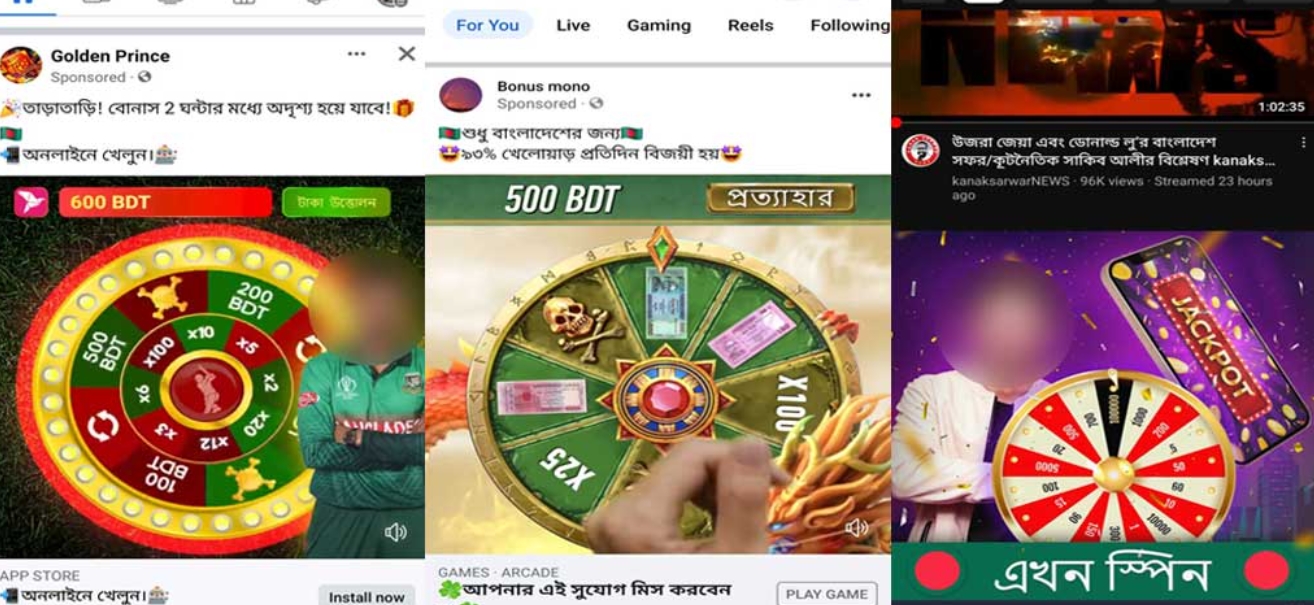অনলাইন জুয়া