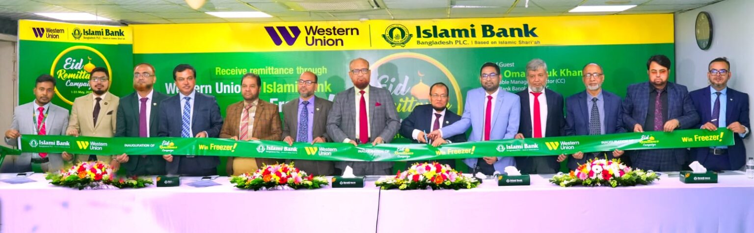 ইসলামী ব্যাংক-ওয়েস্টার্ন ইউনিয়নের মাসব্যাপী ‘ঈদ রেমিট্যান্স ক্যাম্পেইন’ শুরু