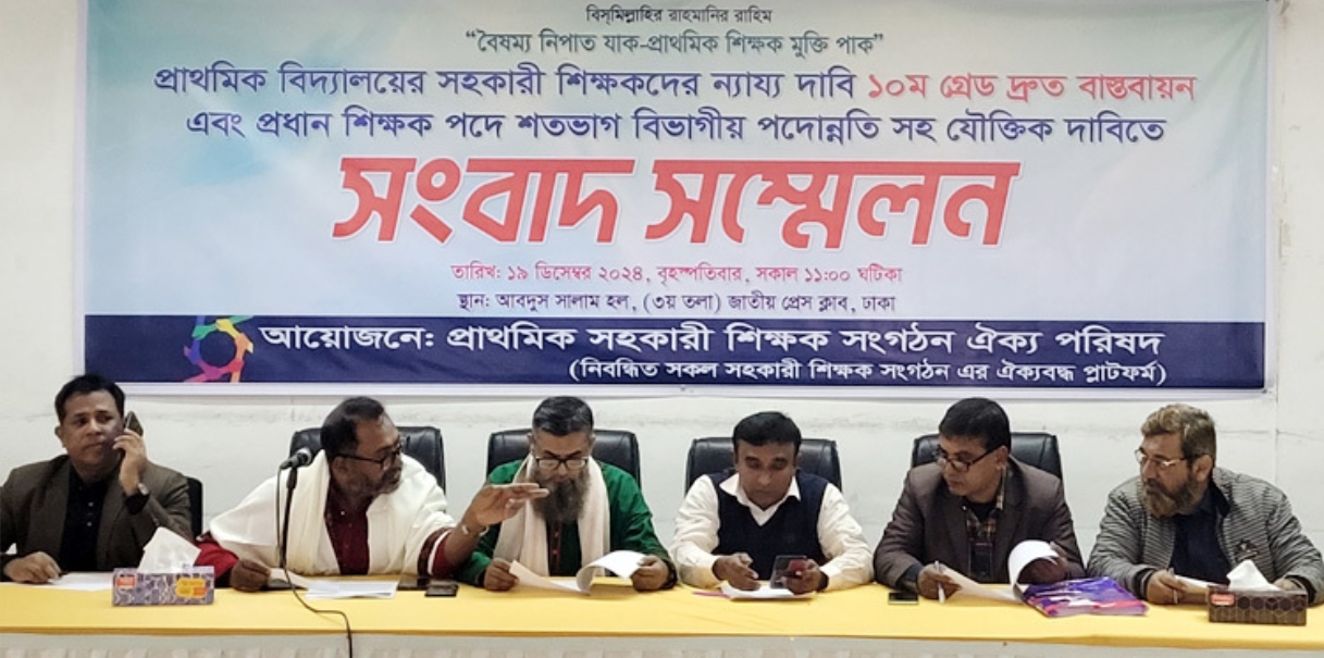 প্রাথমিক শিক্ষক