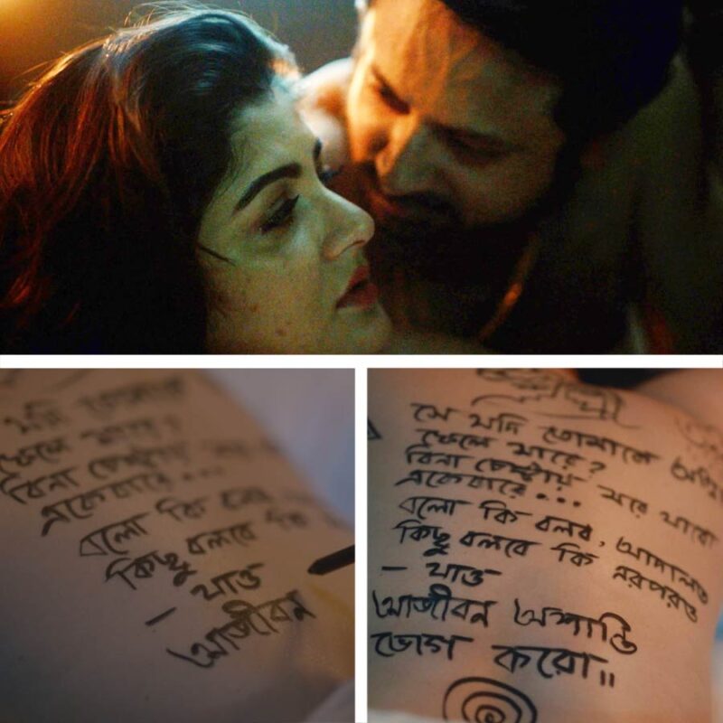 শ্রাবন্তীর পিঠে  রোমান্টিক  কবিতা