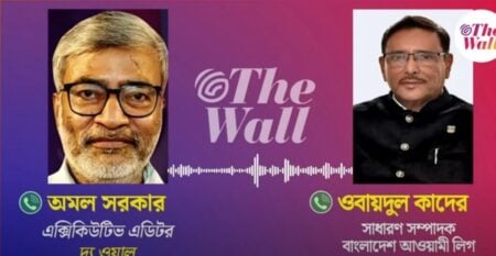 আ. লীগ সরকারের পতনের