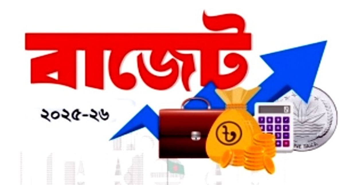 আসন্ন বাজেটে খাদ্যে