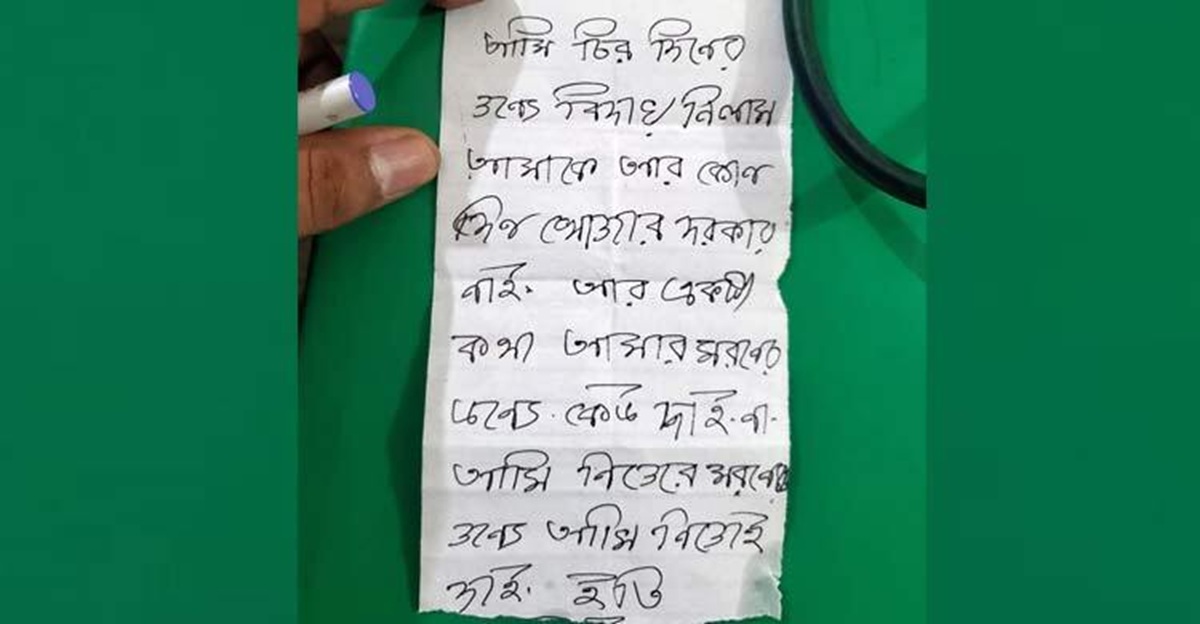 ‘আমি চিরদিনের জন্য বিদায়