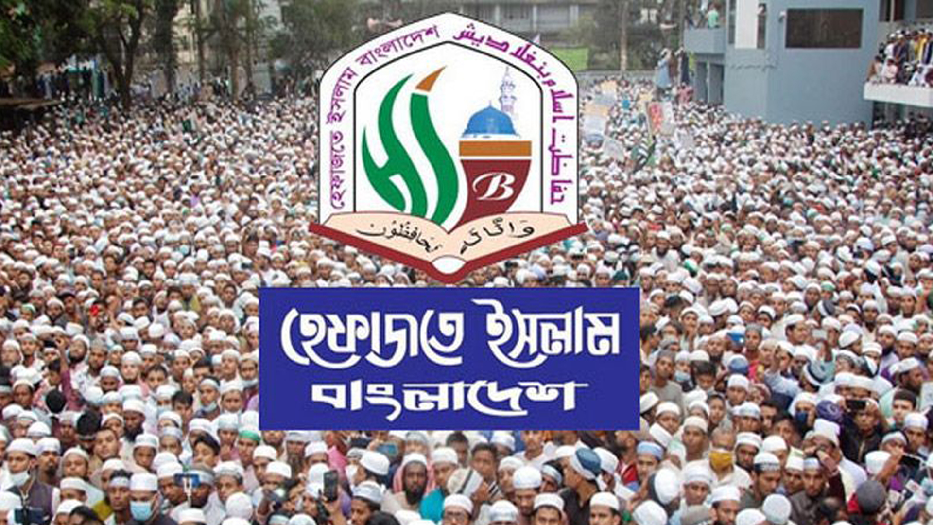 Hefazat-e-Islam Bangladesh