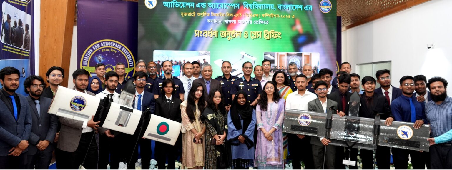 সংবর্ধনা পেল অ্যাভিয়েশন অ্যান্ড অ্যারোস্পেস বিশ্ববিদ্যালয়