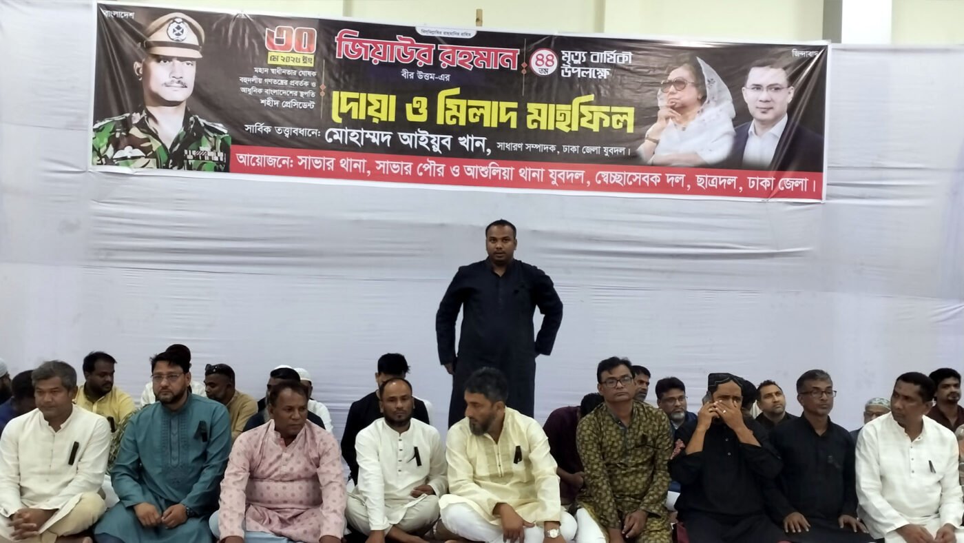 Savar