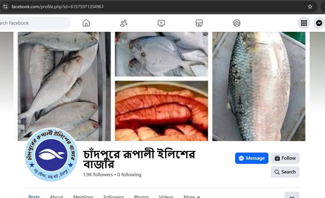 অনলাইনে ইলিশ