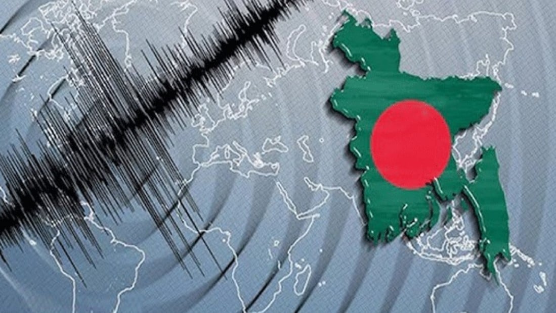 ভূমিকম্প অনুভূত