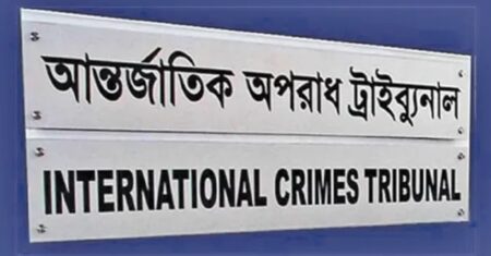 জুলাই আন্দোলনের মামলার বিচার
