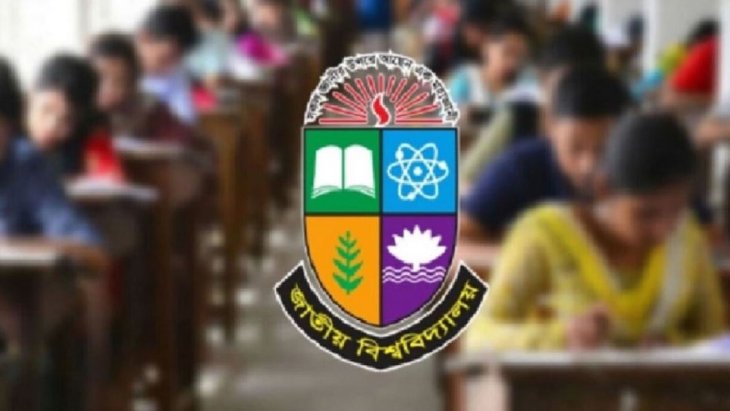 জাতীয় বিশ্ববিদ্যালয়ের ভর্তি পরীক্ষা