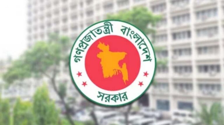 সরকারি চাকরি সংশোধন অধ্যাদেশ ২০২৫ জারি
