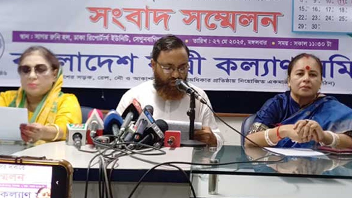 যাত্রী কল্যাণ সমিতির