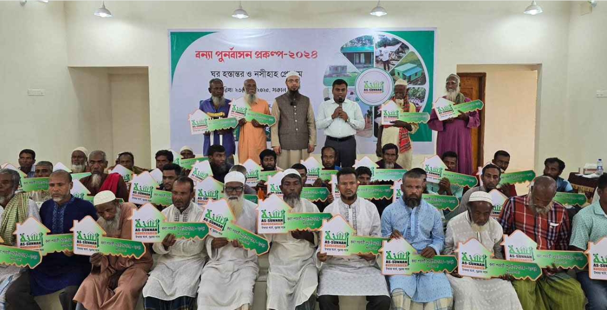 আস-সুন্নাহ ফাউন্ডেশন