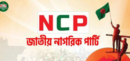 এনসিপি আন্দোলন