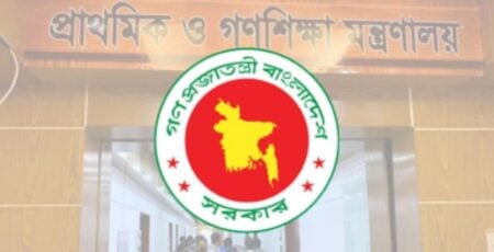 এমপিওভুক্ত শিক্ষকদের বেতন