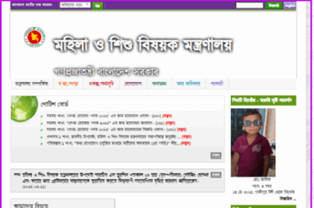 ওয়েবসাইটে উপদেষ্টার জায়গায় শিশুর ছবি: বিতর্কিত পরিবর্তন