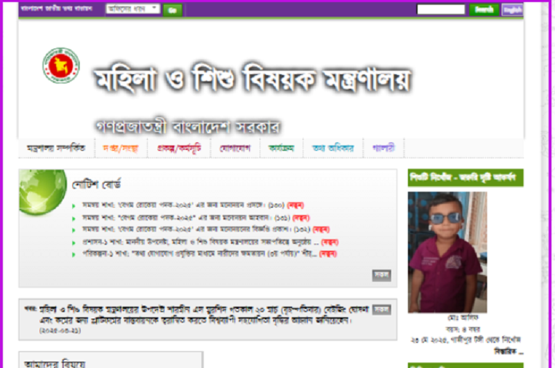 ওয়েবসাইটে উপদেষ্টার জায়গায় শিশুর ছবি: বিতর্কিত পরিবর্তন