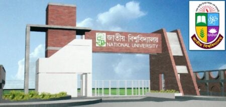 জাতীয় বিশ্ববিদ্যালয়