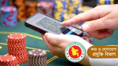 অনলাইন জুয়ায় জড়িতদের জন্য মোবাইল ব্যাংকিং অ্যাকাউন্ট বন্ধ করার নির্দেশনা অনলাইন জুয়ায় জড়িতদের জন্য মোবাইল ব্যাংকিং অ্যাকাউন্ট বন্ধ করার নির্দেশনা