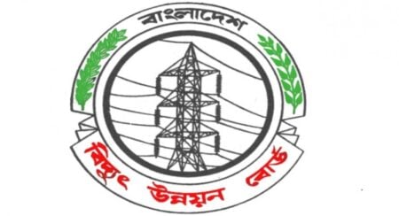 বাংলাদেশ পল্লী বিদ্যুতায়ন বোর্ড