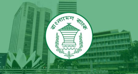 বাংলাদেশ ব্যাংক