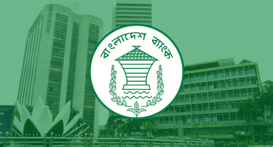 বাংলাদেশ ব্যাংক