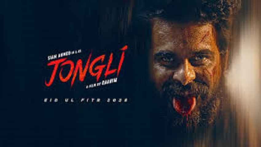 বিশ্বব্যাপী জংলির আয়