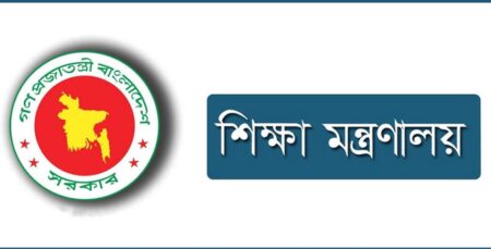 পরিবর্তন করা হল দেশের ৬৮ সরকারি কলেজের নাম সরকারি কলেজ