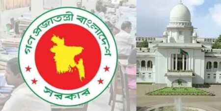 সরকারি চাকরিজীবীদের জন্য আপিল বিভাগের সুখবর! সরকারি চাকরিজীবী