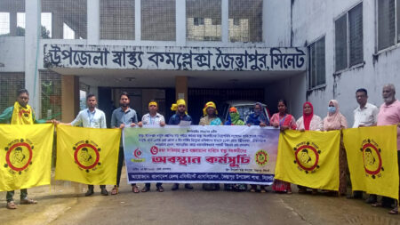 ৬ দফা দাবিতে স্বাস্থ্য সহকারীদের অবস্থান কর্মসূচি জৈন্তাপুরে অনুষ্ঠিত সিলেট