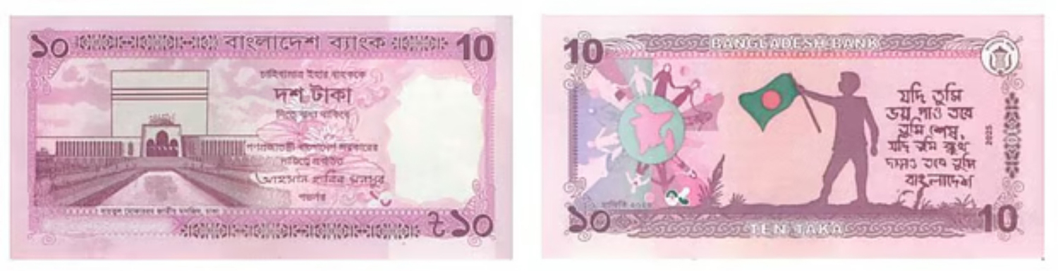 নতুন টাকার নোট