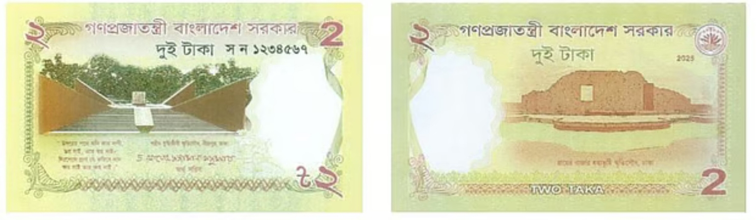 নতুন টাকার নোট