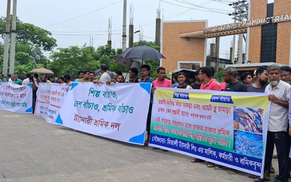 কাঁচা ও ওয়েট ব্লু চামড়া