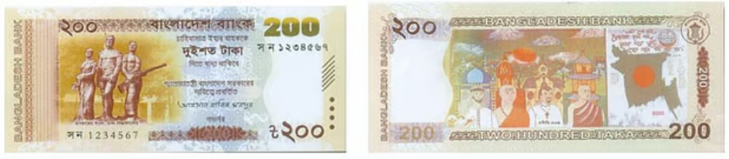 নতুন টাকার নোট