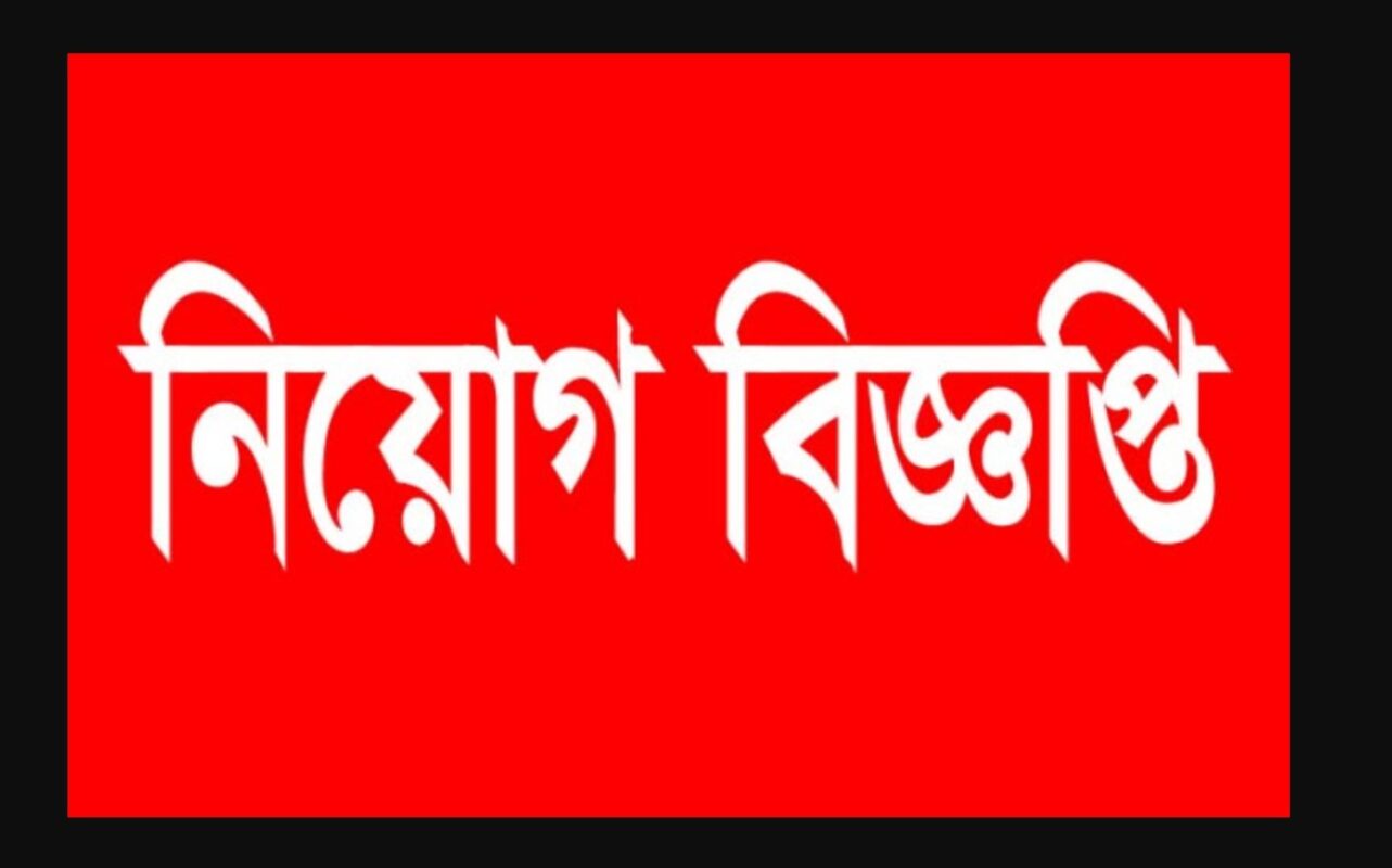 পল্লী বিদ্যুৎ নিয়োগ আবেদন