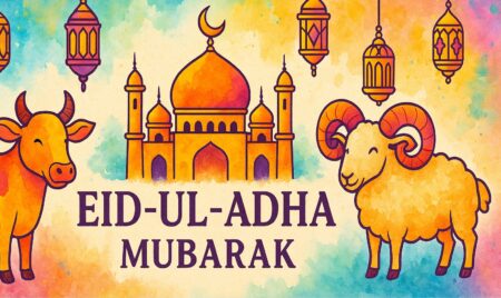 ঈদ মোবারক ঈদুল আজহার শুভেচ্ছা