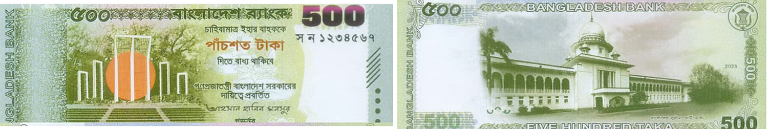 নতুন টাকার নোট