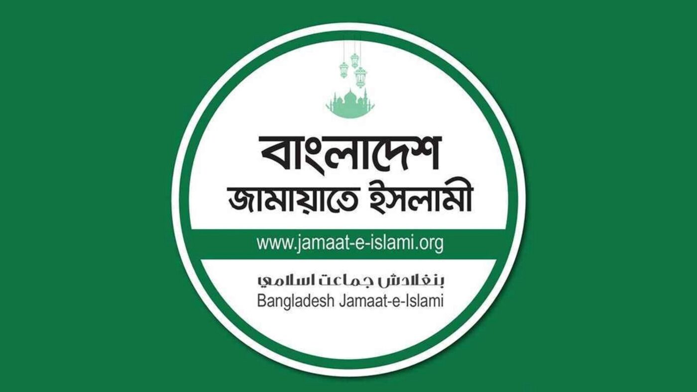 Bangladesh Jamaat-e-Islami