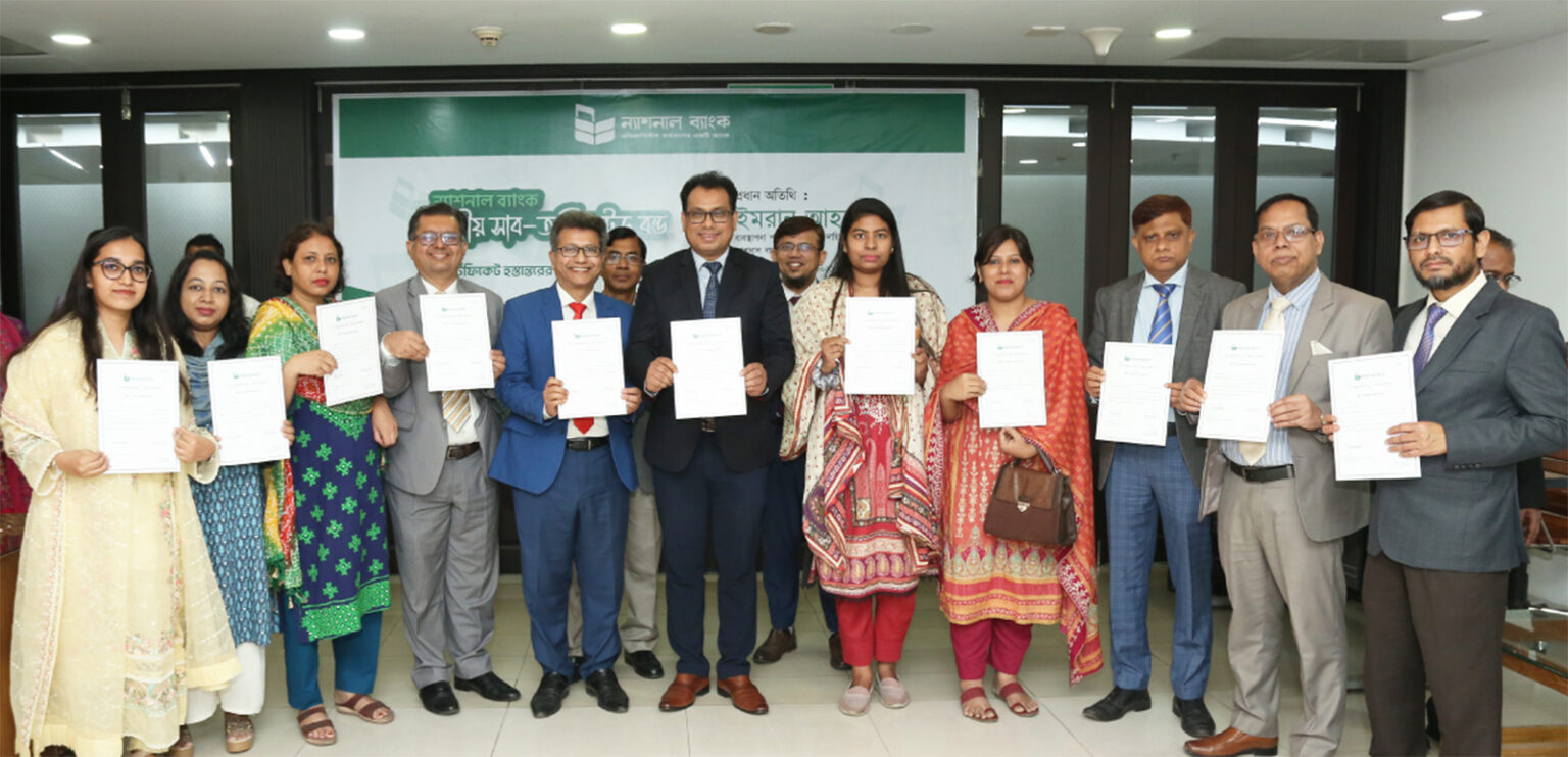 ন্যাশনাল ব্যাংকের তৃতীয় সাব-অডিনেটেড বন্ড সার্টিফিকেট হস্তান্তর